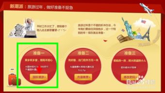 巧用電信業(yè)務(wù)，歡度智慧春節(jié)