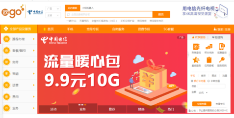 電信營業廳營業時間及業務辦理指南