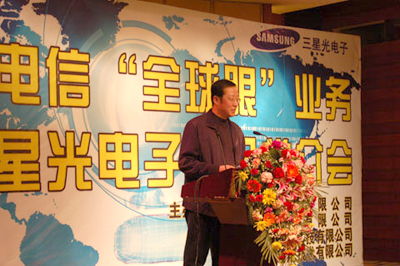 青海省電信“全球眼”業務暨三星光電子產品推介會 開啟智能安防新時代