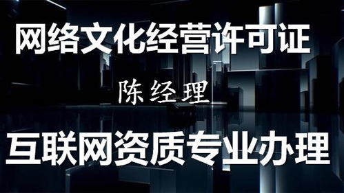 連云港企業辦理藝術品網文證與增值電信業務指南 流程、難點與策略