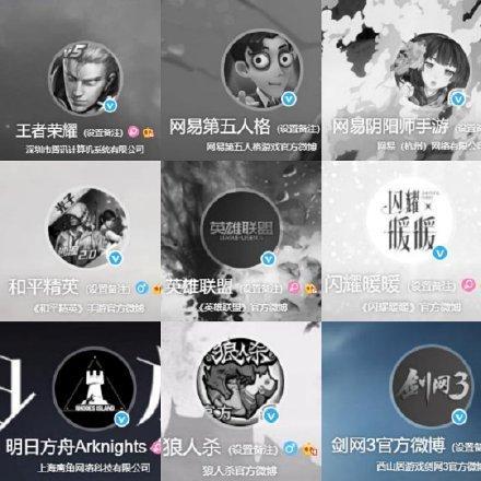 四日哀悼 互聯網服務暫停，游戲服務器將暫時關閉