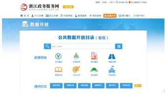 政務服務數字化轉型 浙江如何搶占互聯網風口先機